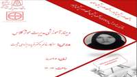 فراخوان وبینار آموزشی مدیریت موثر کلاس
